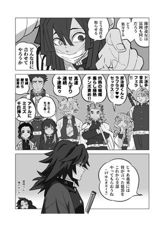 [kin no tamamushi] 隊律違反 冨岡義勇処罰之書 – kimetsu no yaiba dj [eng].